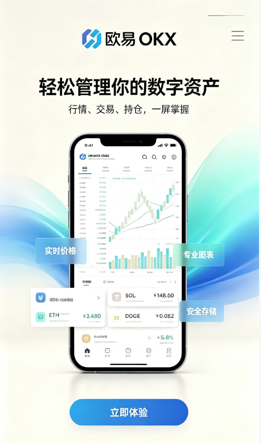 下载欧交易所最新app操作流程图